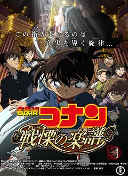 3bpanc DetectiveConanMovie12